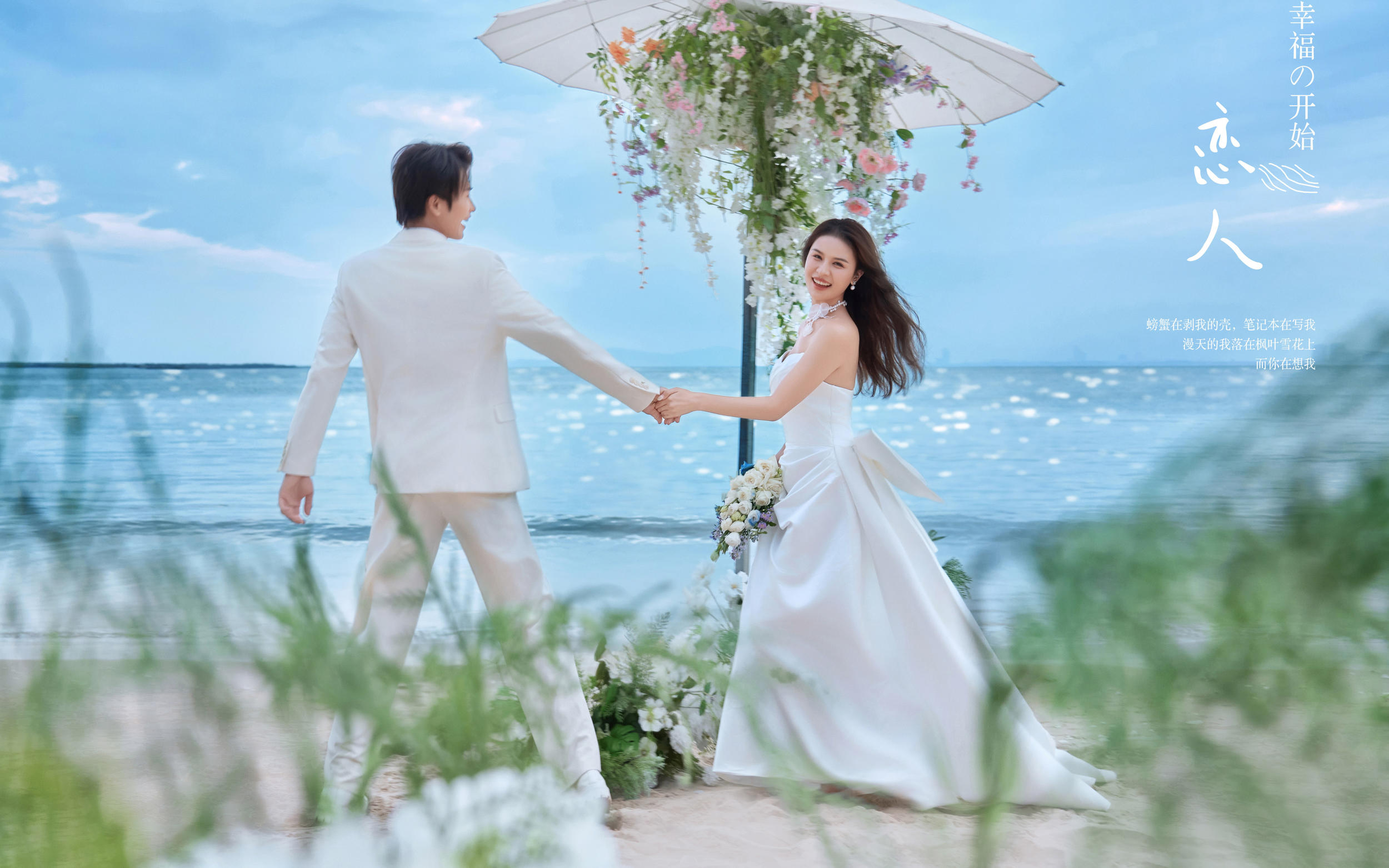  手捧浪漫 奔赴大海🌊 将爱情的甜蜜互动呈现 