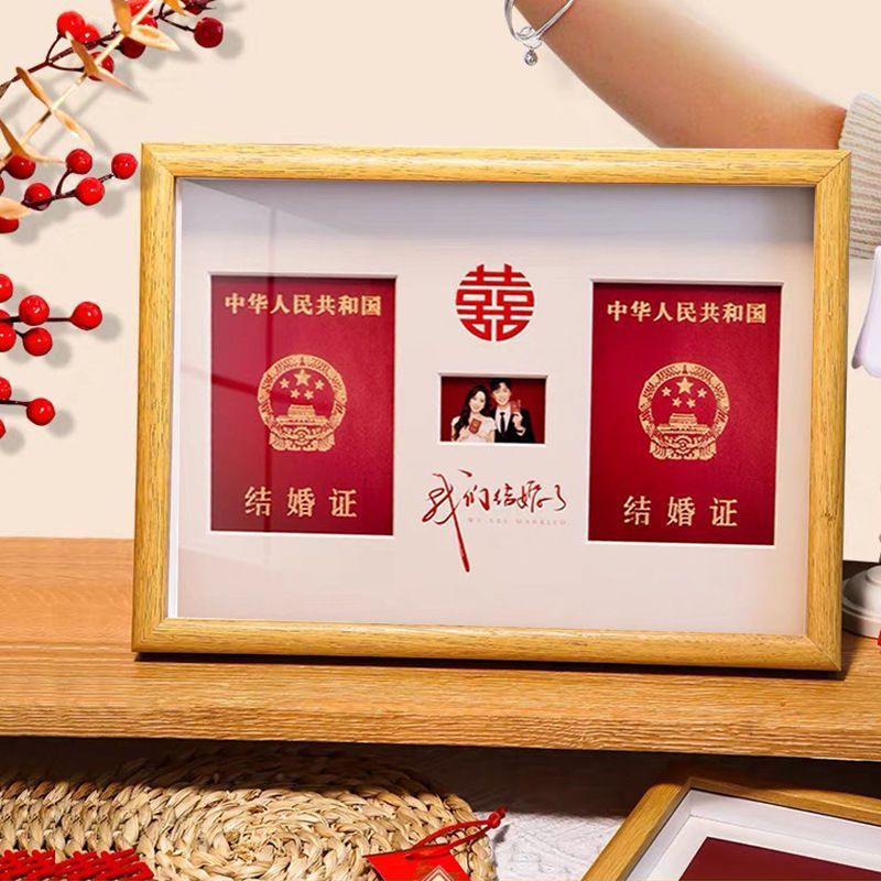 结婚纪念摆件 结婚证相框创意摆台婚姻登记照框证件照领证照片