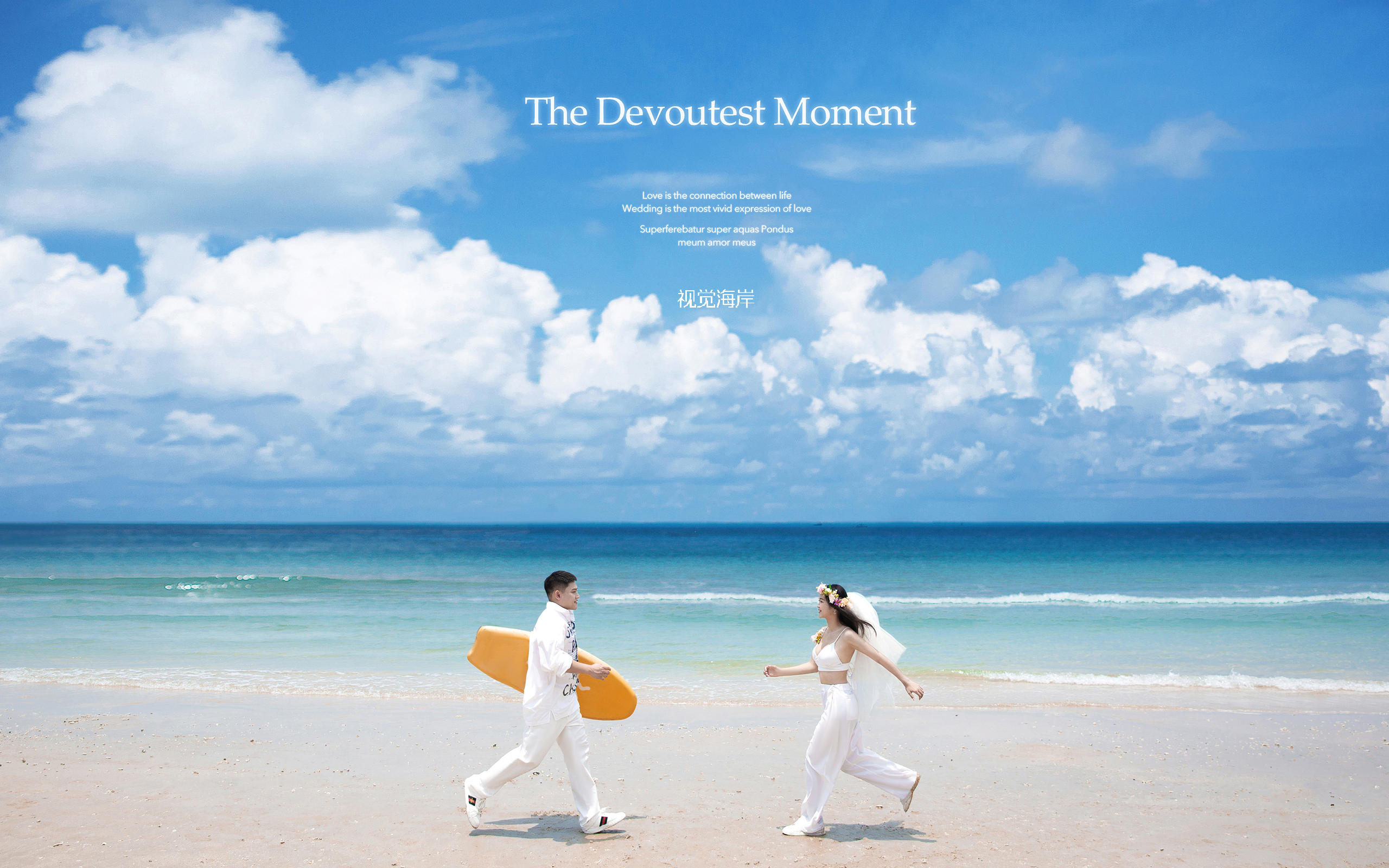 这个夏天,拍组超出片的海岛沙滩婚纱照吧!