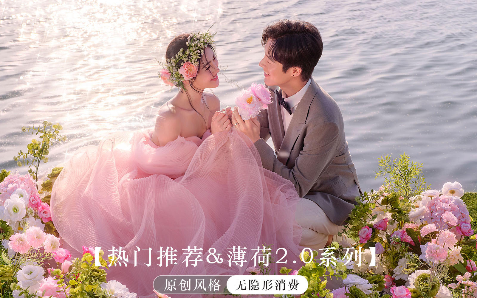 真的没法抗拒这组水边粉纱婚纱照|公主必拍