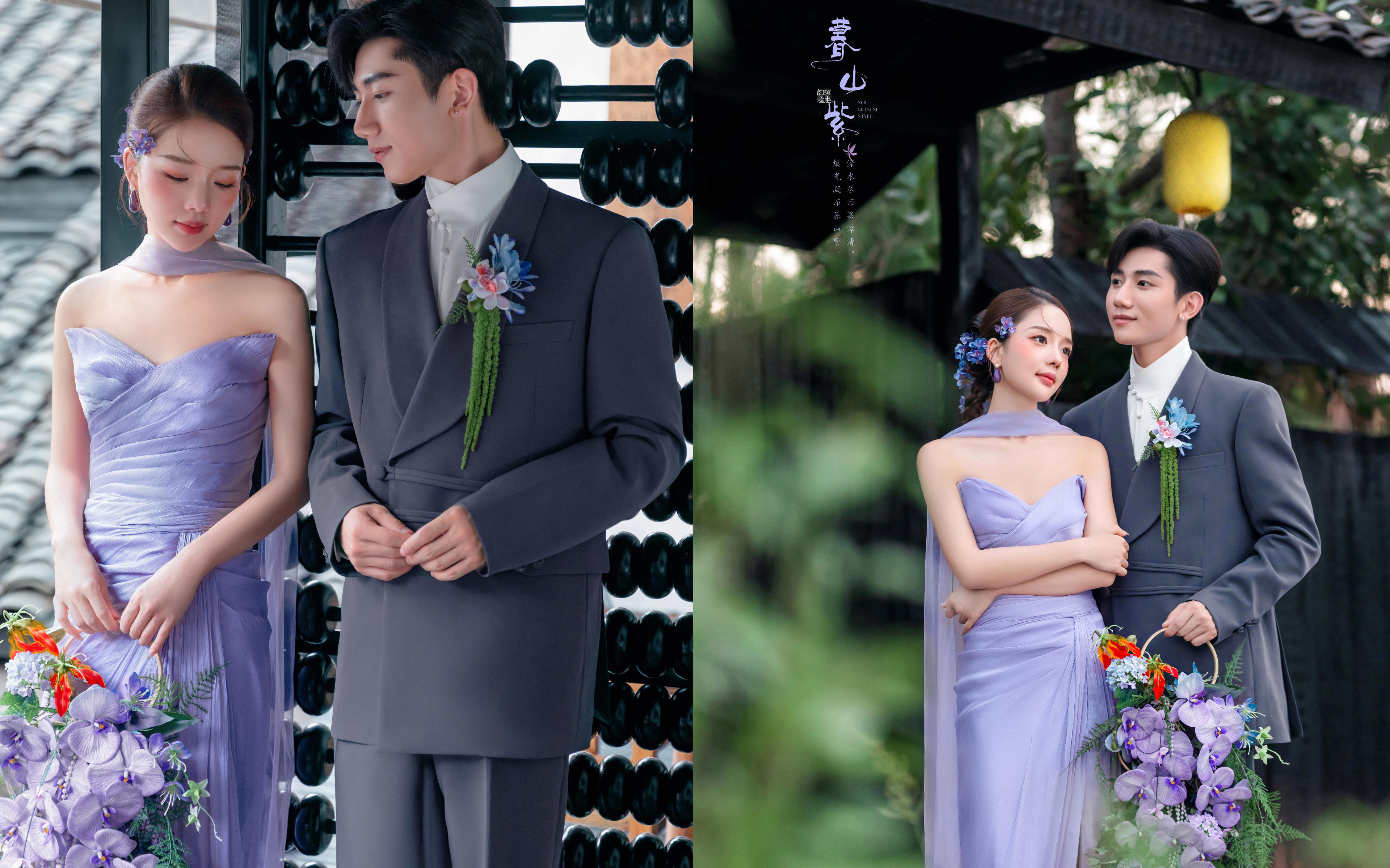 新中式园林婚纱照绝绝紫💜一见倾心✨
