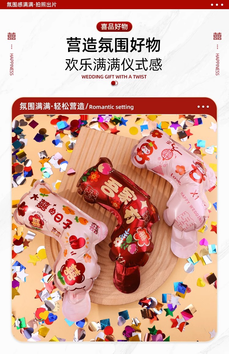 【氣氛擔(dān)當(dāng)】結(jié)婚充氣小禮炮噴花筒婚禮接親禮花