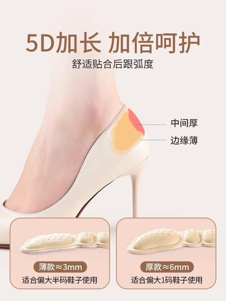 防磨后跟贴 防掉跟半码鞋大改小