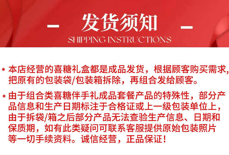 包好发货 成品喜糖中国风 喜糖+喜糖盒【成品喜糖不支持退换】