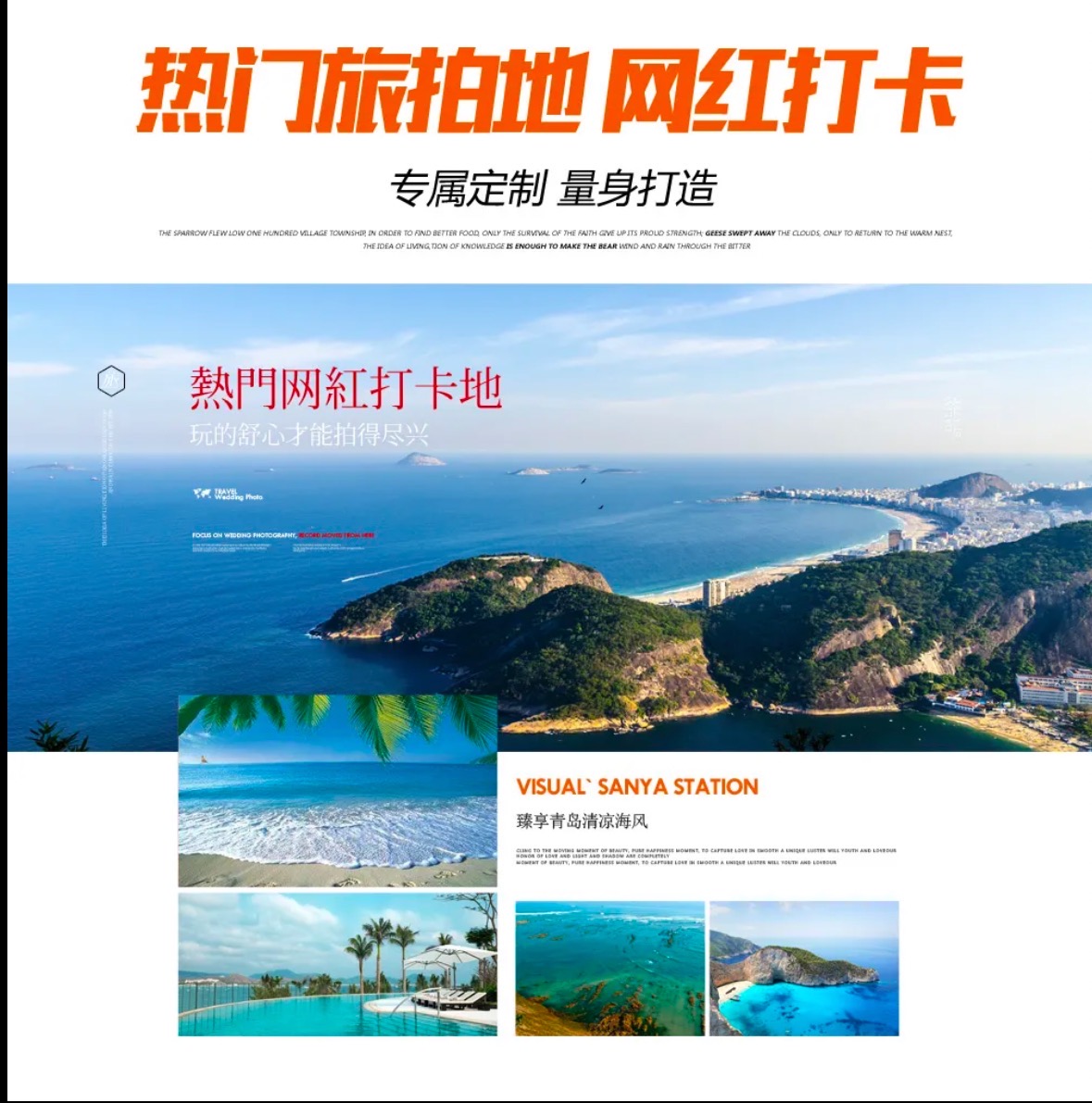 【轻奢定制】包酒店+婚嫁礼包+一对一服务