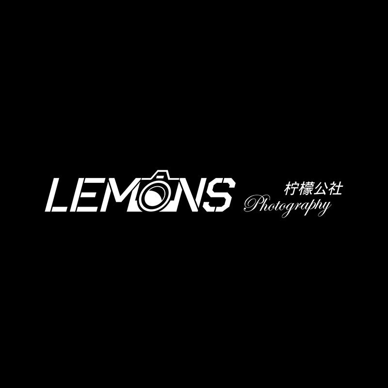 柠檬公社摄影