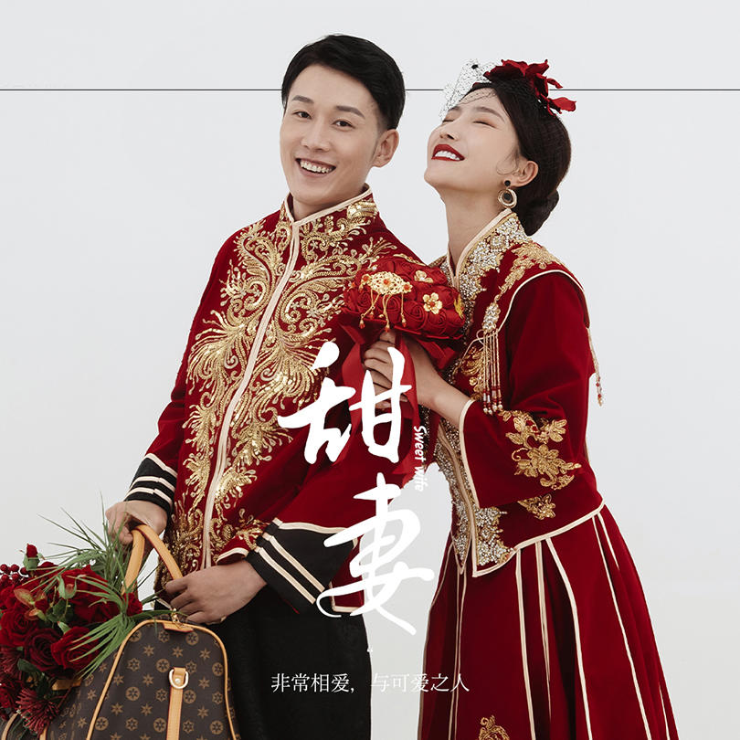 【古摄影】中式挚爱婚纱照  喜嫁风系列