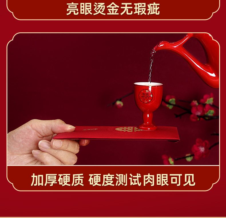 万元改口红包敬茶改口龙凤结喜