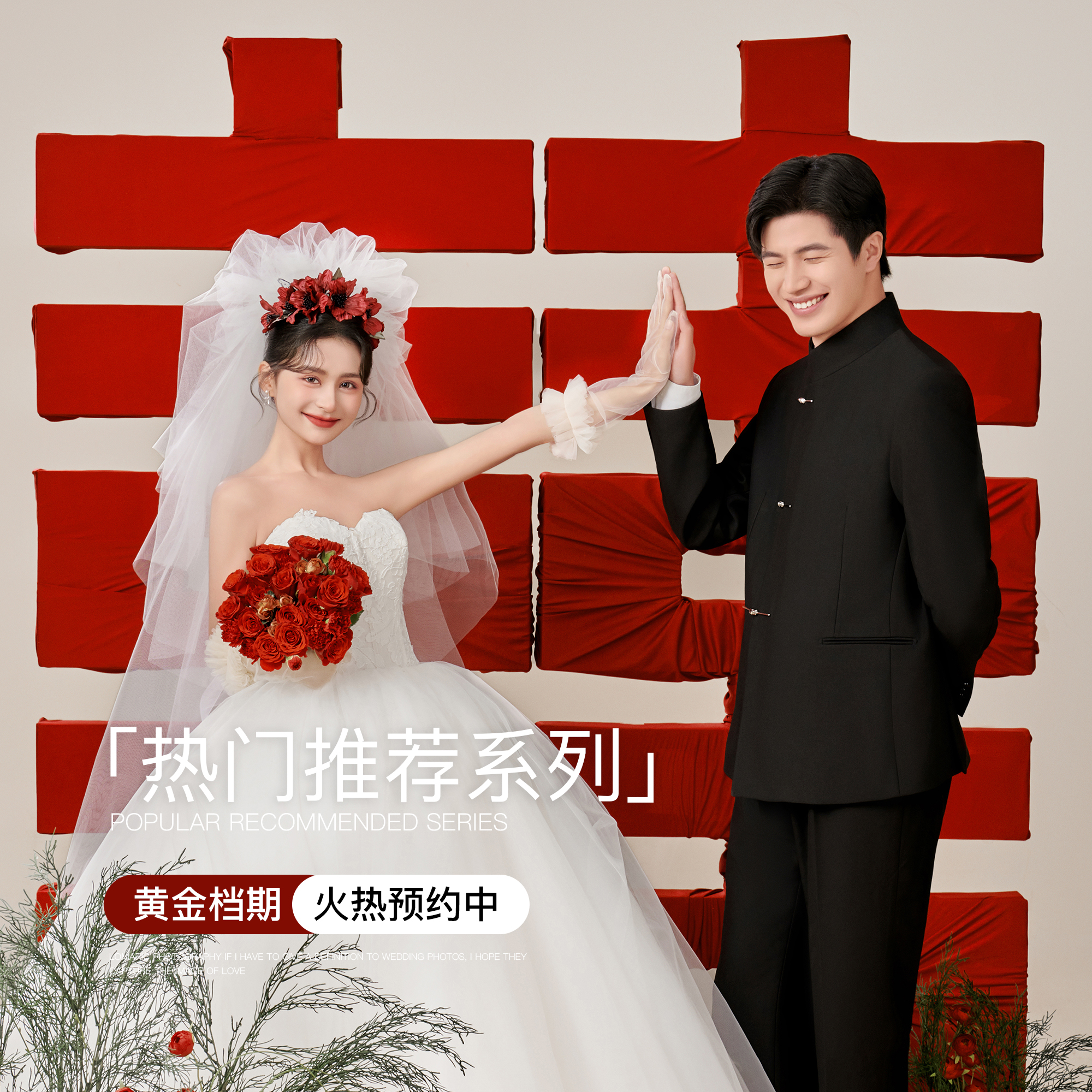 【热门推荐】小清新/韩式/纪实 特别婚纱照