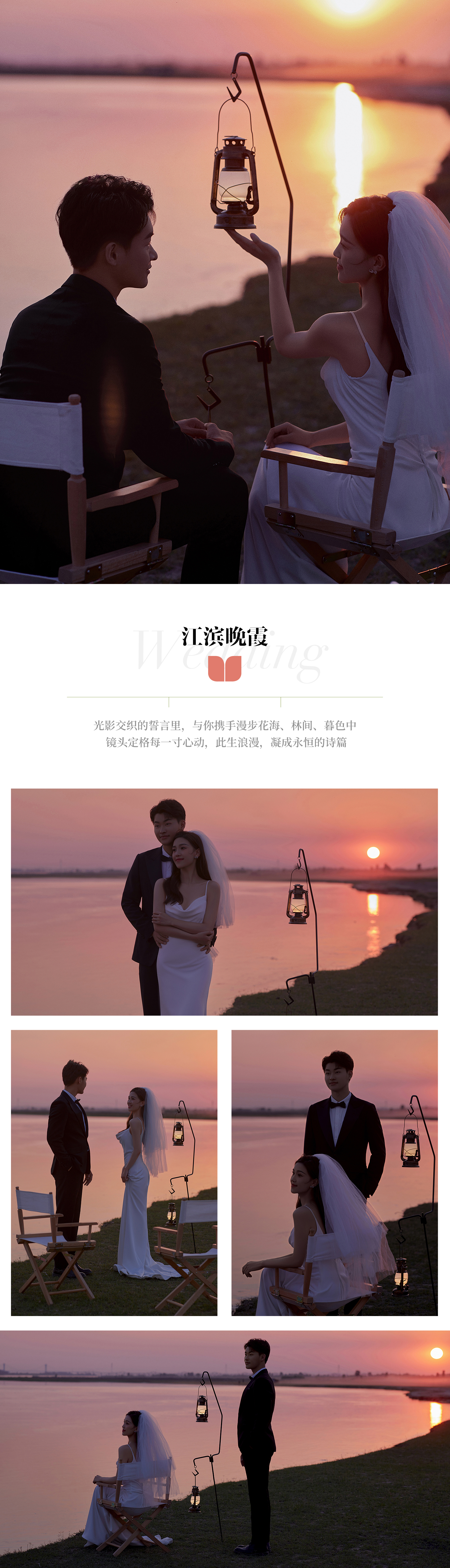 微电影双机位婚纱套系