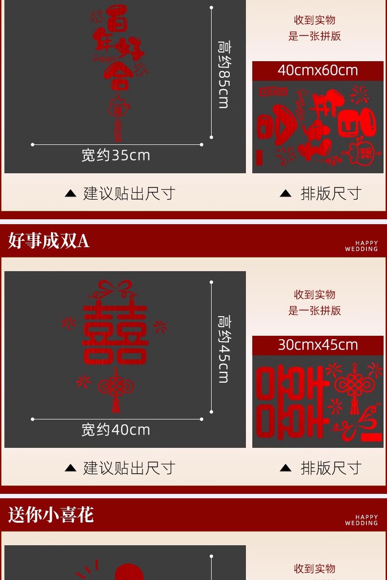 静电贴闪金喜字贴窗花贴纸