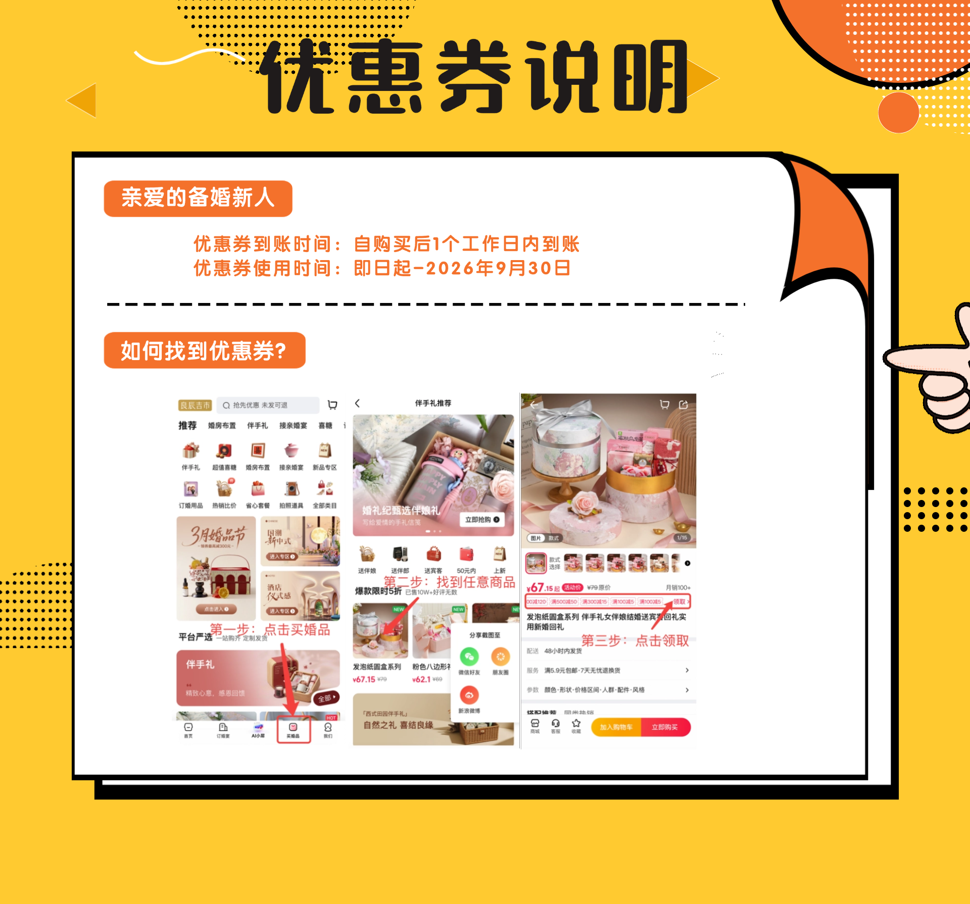 婚品膨胀券40元