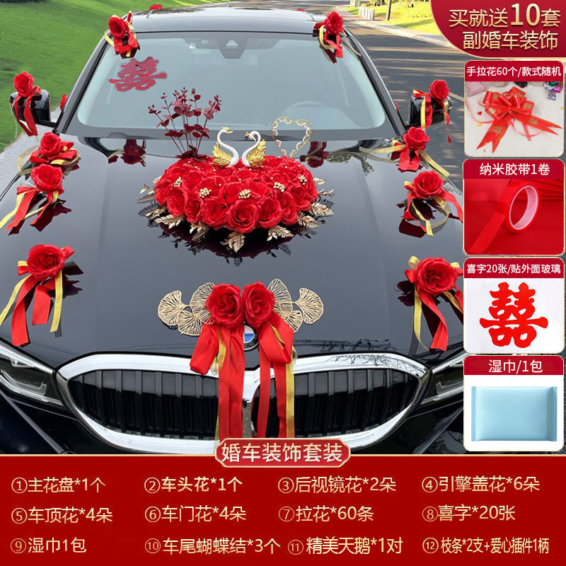 主婚车装饰套装花车装饰车队结婚用品
