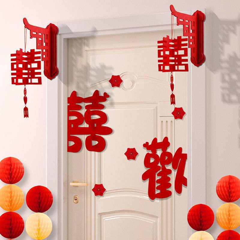 高级感喜字拉花门贴套装