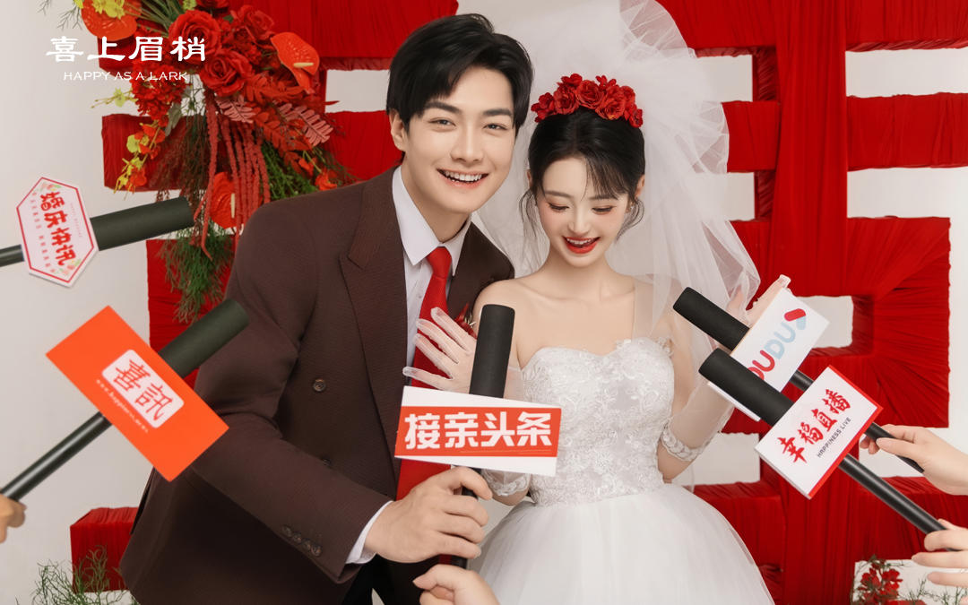 被全家人夸爆的新中式喜嫁婚紗照
