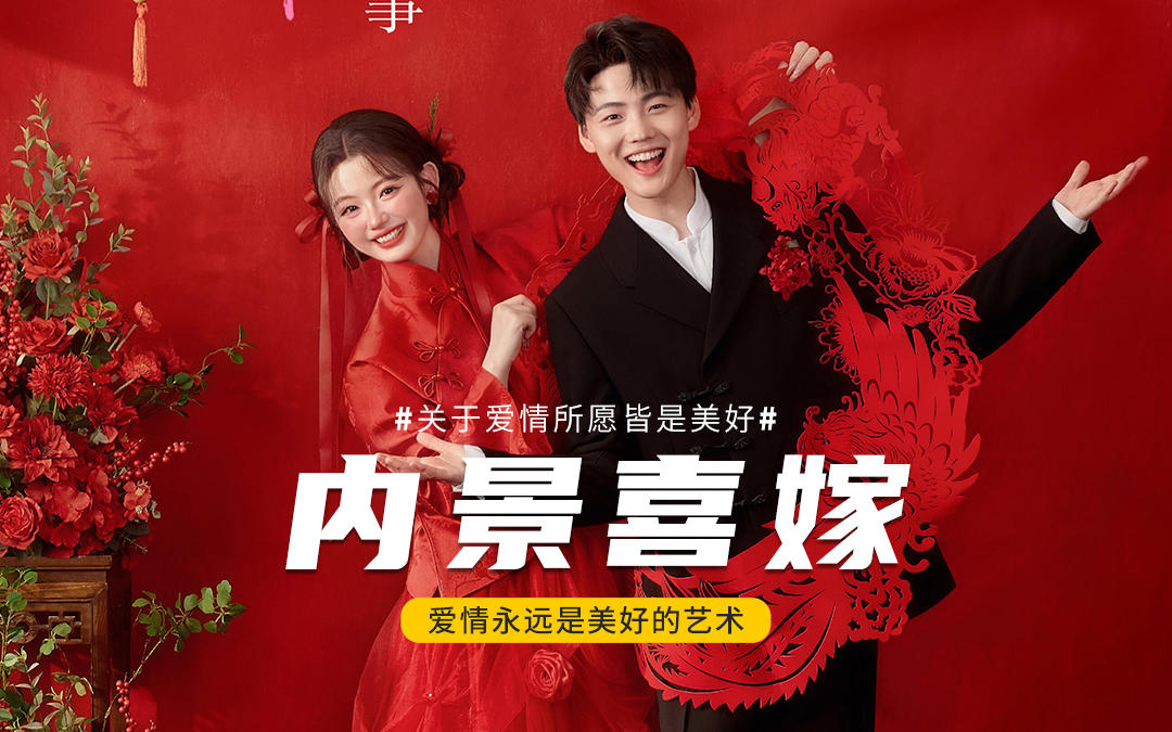 贏麻了!熬夜選的喜嫁婚紗照被朋友追著夸