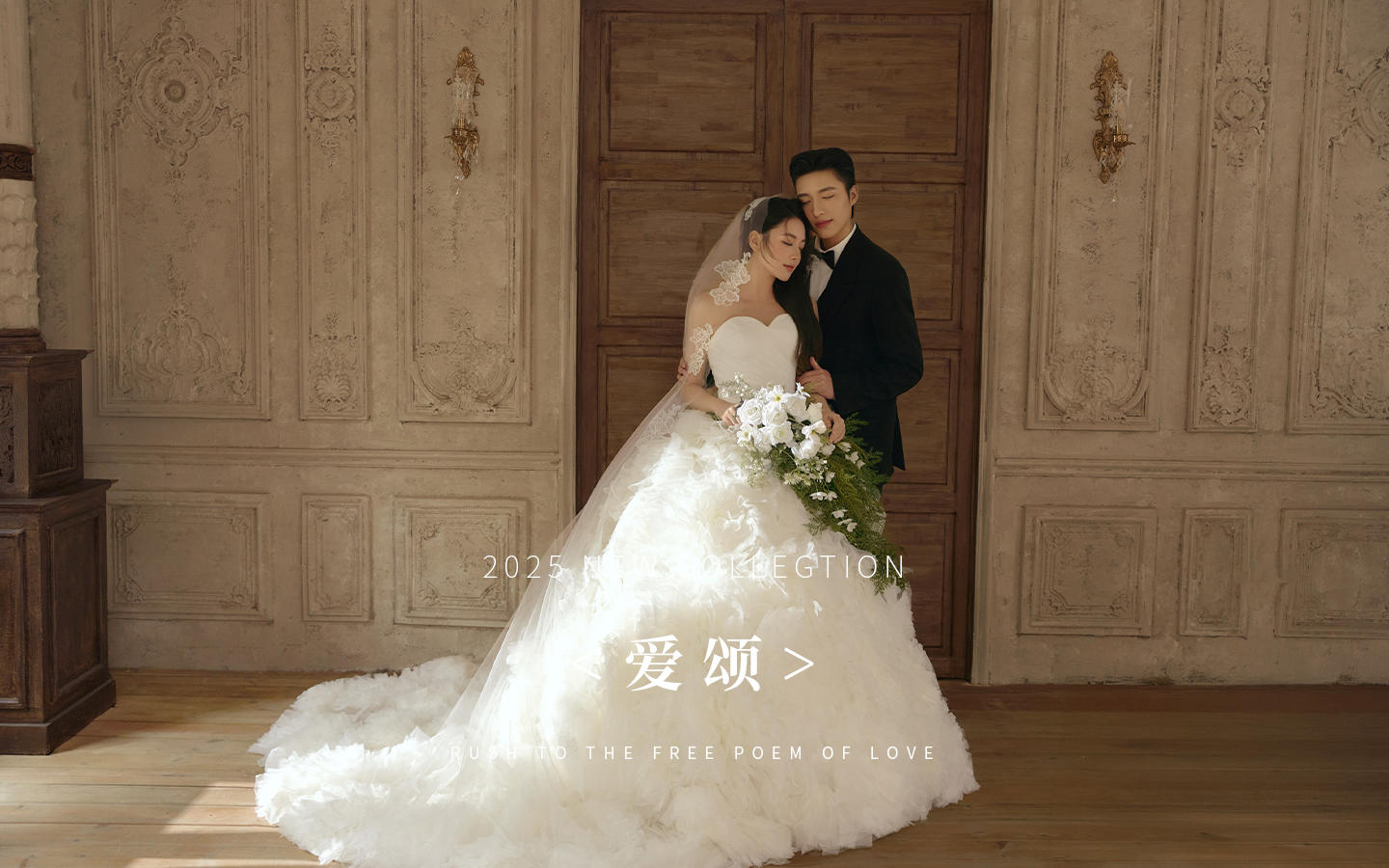 【愛頌】復古歐式婚紗照就是高級感的神
