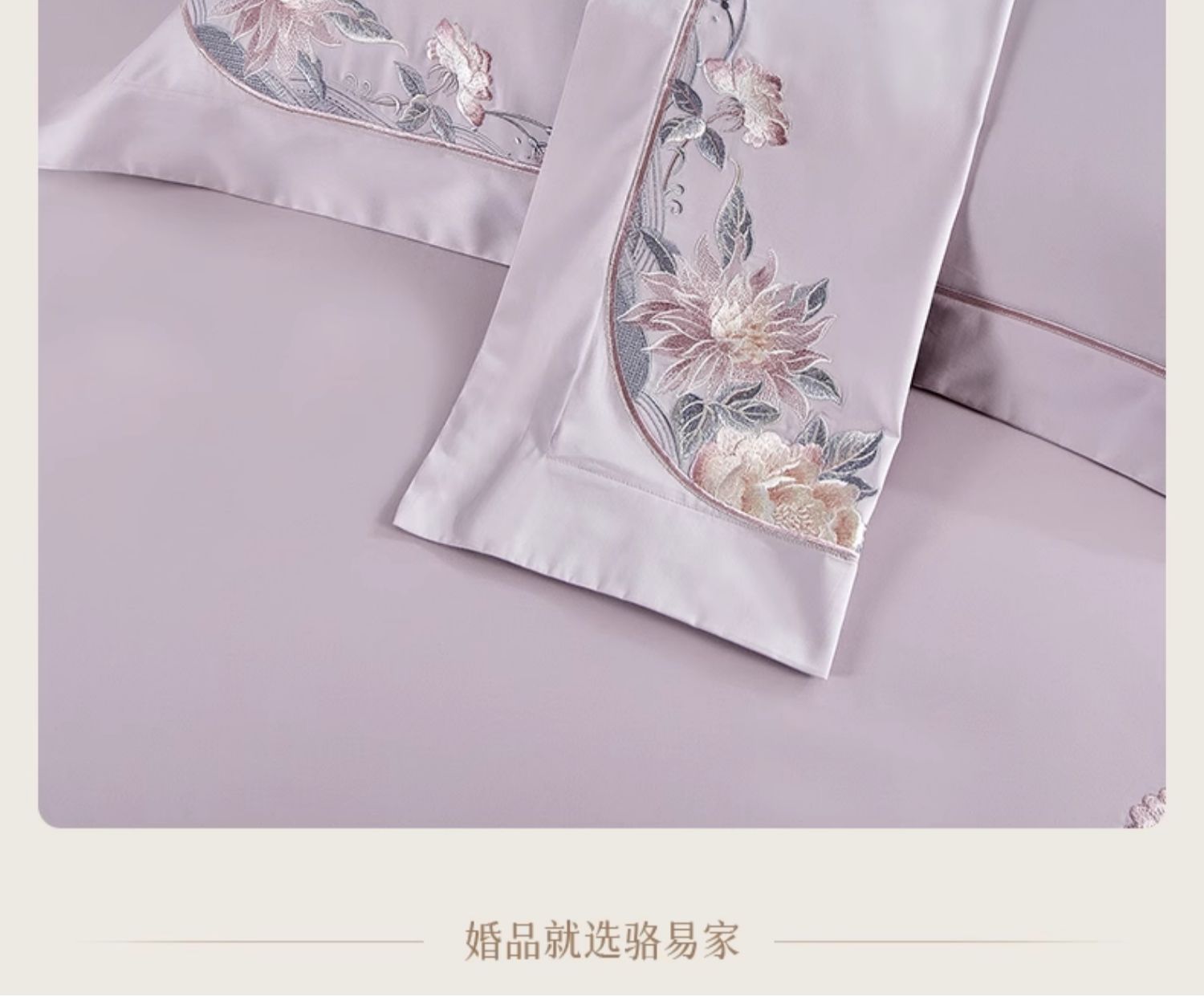 駱易家「晴空」四件套床上用品上檔次結(jié)婚純棉簡(jiǎn)約陪嫁禮物刺繡