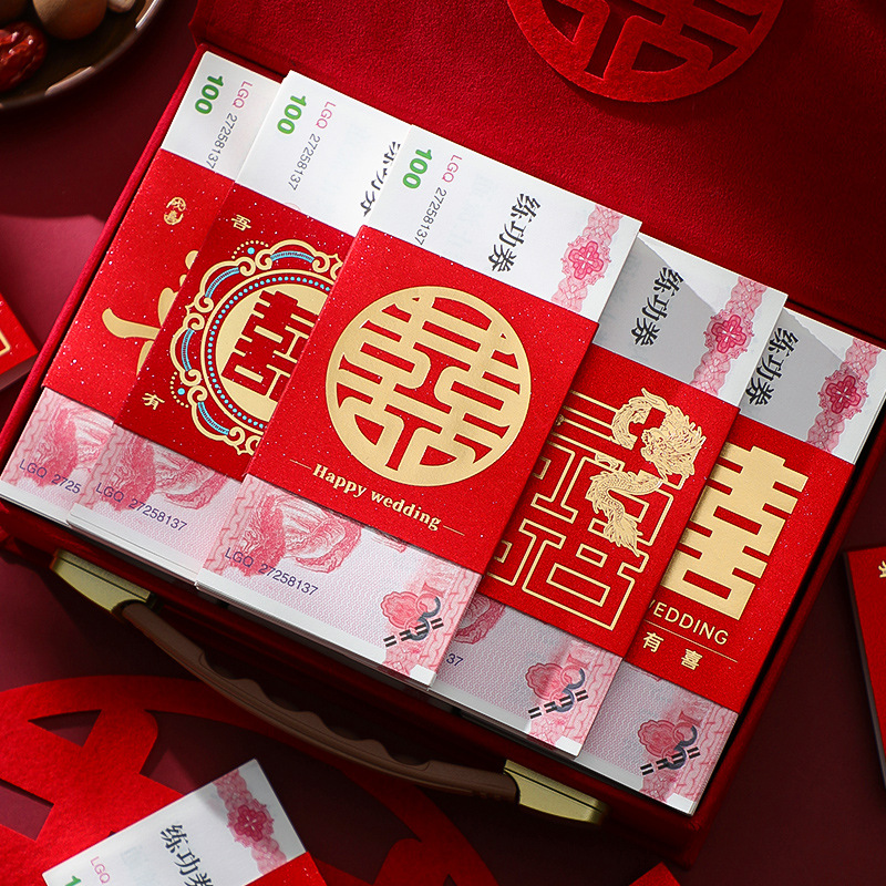 结婚彩礼钱套 喜字捆钱封条用品