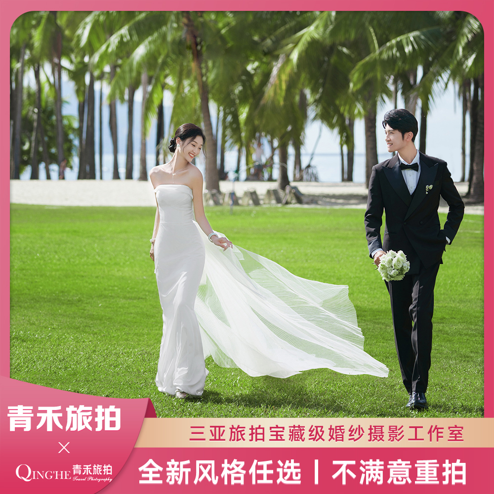 一站式服务+三亚旅拍+星级酒店+网红景区路线拍摄