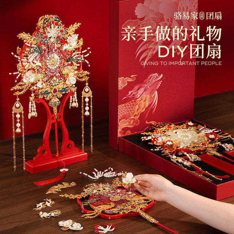 駱易家雙面團扇高級感訂婚禮品送新人閨蜜結婚秀禾服diy新婚禮物