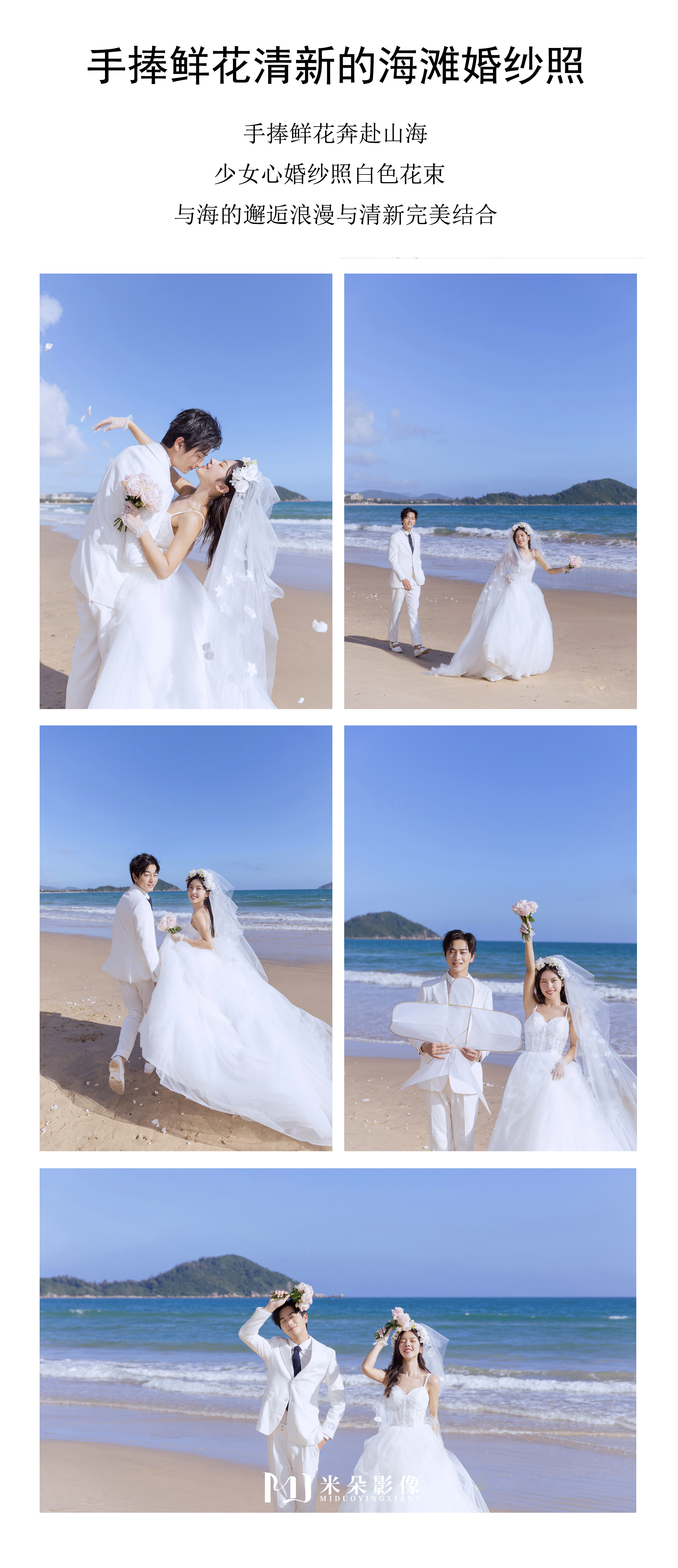 新中式婚纱+百种场景任选+无隐形消费