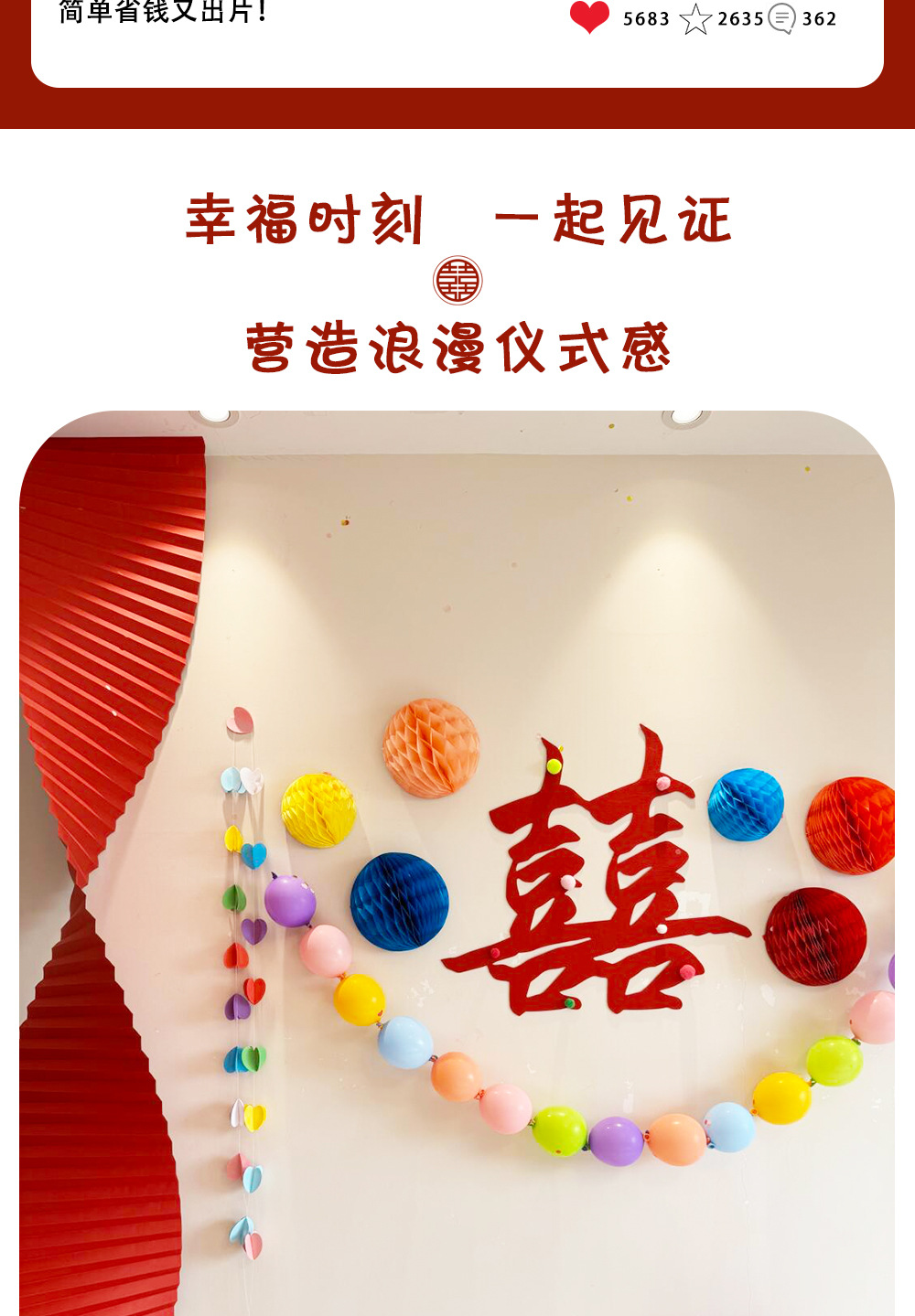 多巴胺沙发客厅婚房装饰结婚新房布置