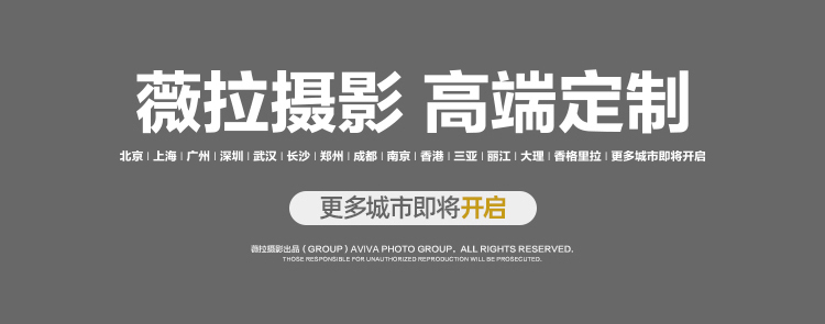 【限定套餐】全新场景•仪式感海景草坪婚纱照