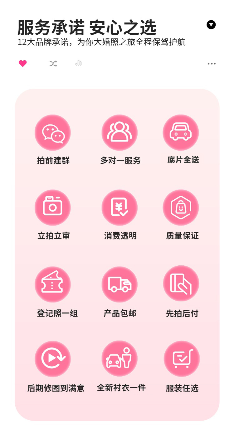 2688一价全包