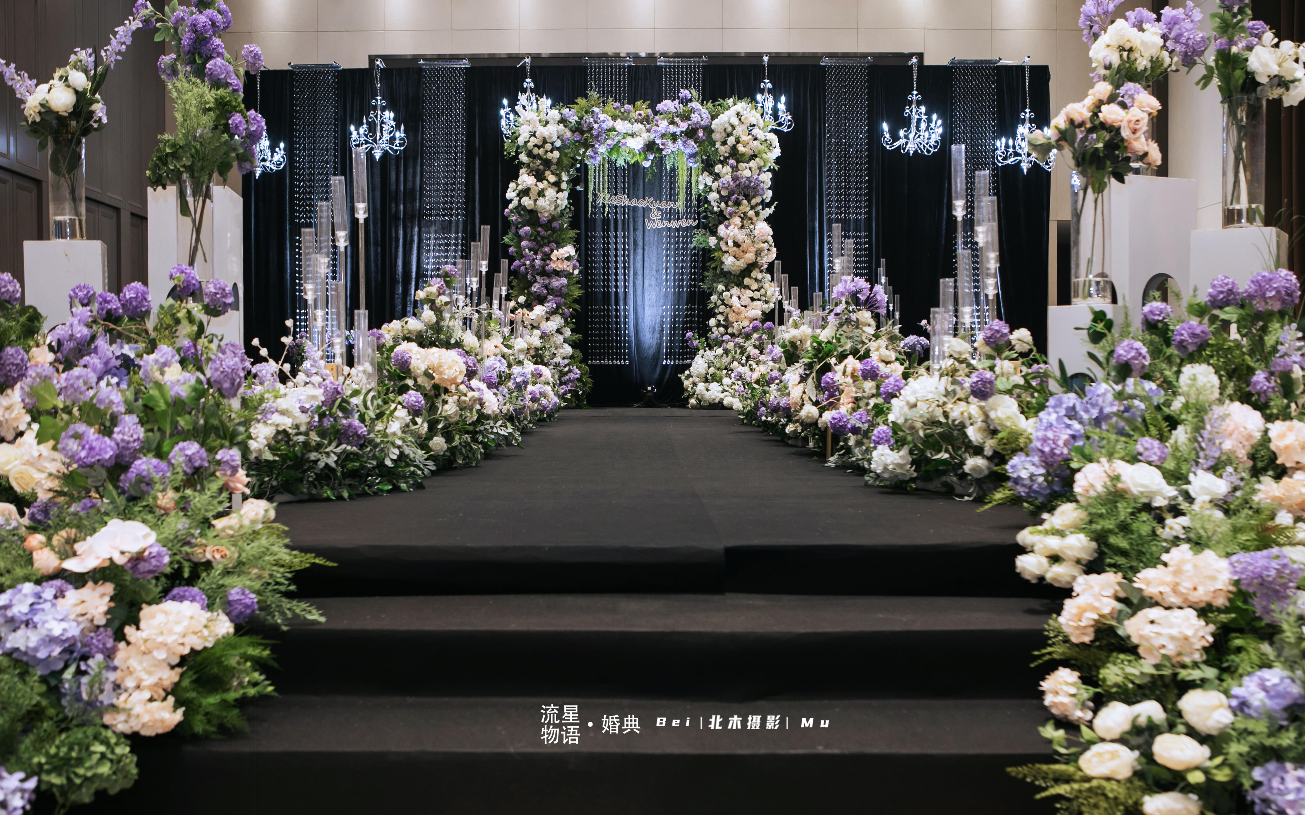 【流星物语】咸宁婚庆｜咸宁婚礼策划｜紫色韩式婚礼