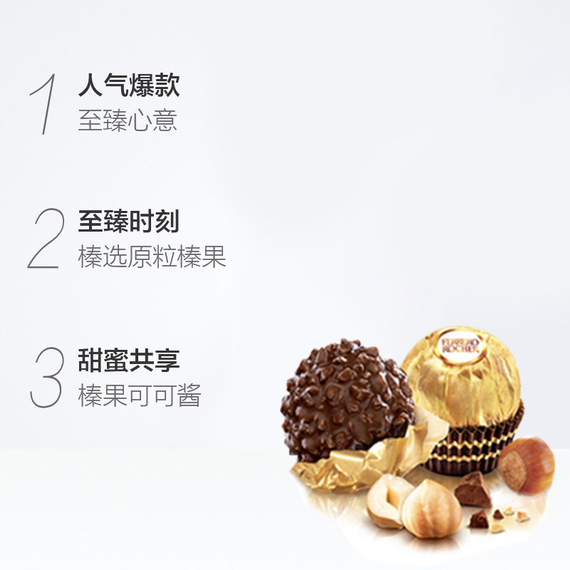 費(fèi)列羅t8巧克力榛果威化巧克力制品8粒心形禮盒零食禮物