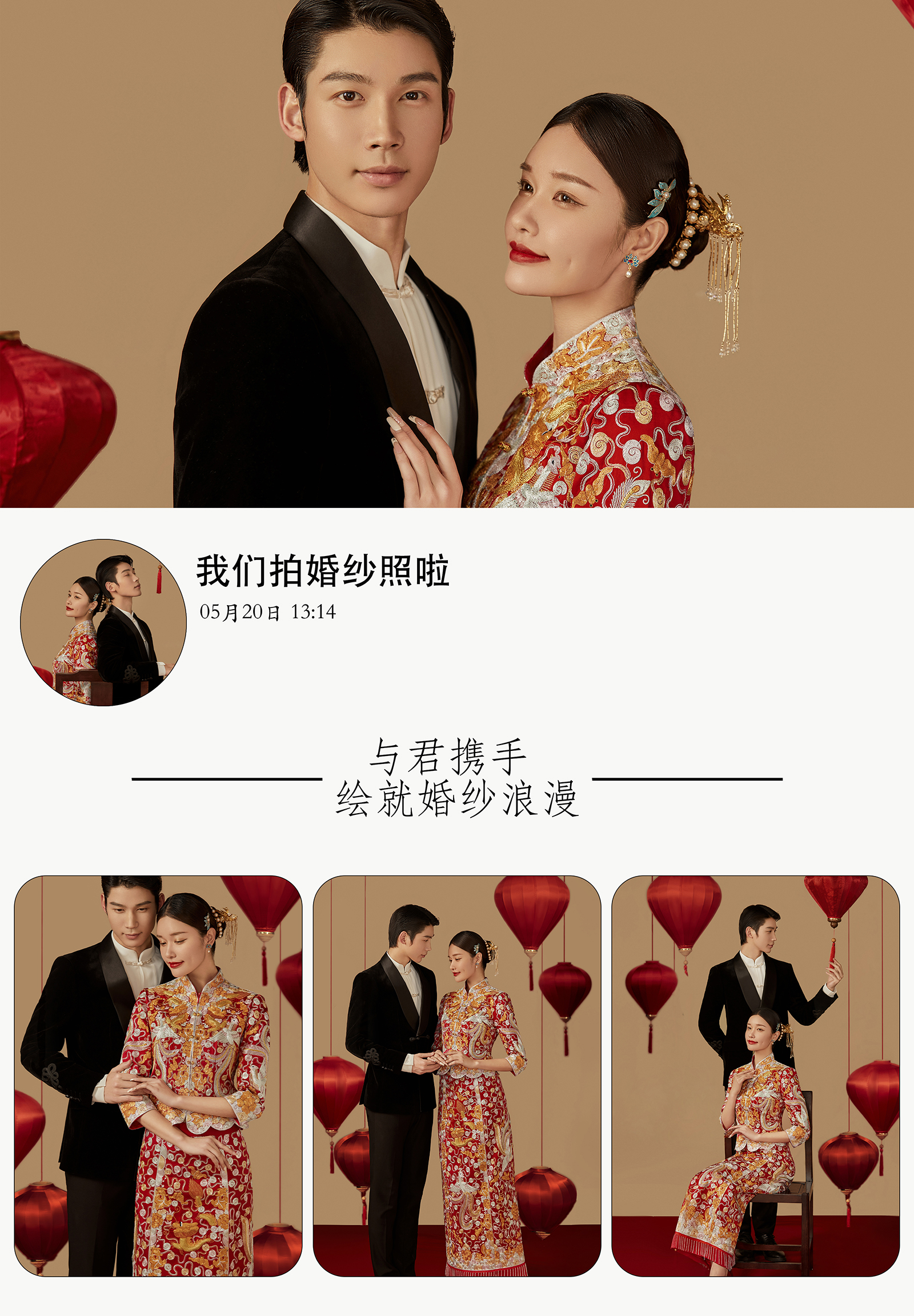 【高性价比】内景多拍+婚嫁大礼包