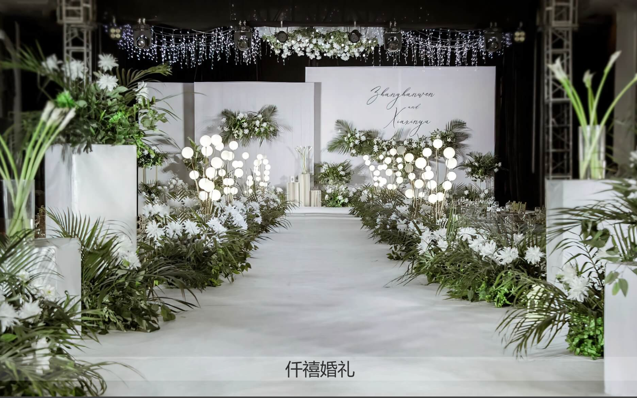 仟禧婚礼韩式小清新婚礼