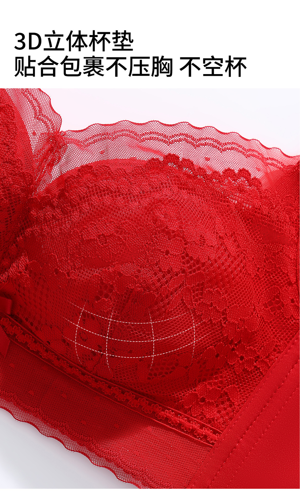 【買2件更劃算】新娘結(jié)婚本命年聚攏顯大無鋼圈法式蕾絲內(nèi)衣套裝