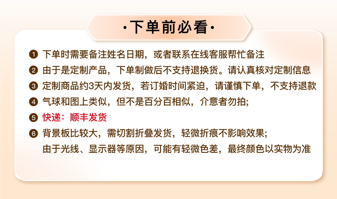 订婚宴背景墙kt板订婚用品订婚布置【定制不可退 定制商品约3天内发货】