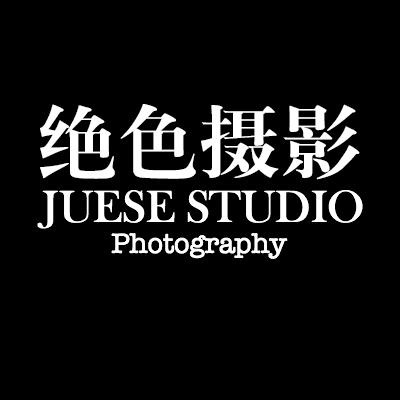 青島絕色攝影STUDIO