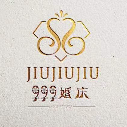 999婚慶