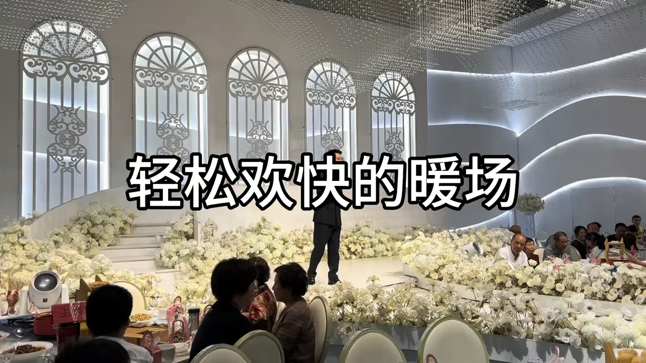 《歡快暖場(chǎng)》開場(chǎng)前的熱鬧互動(dòng)