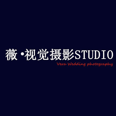 薇视觉婚纱摄影STUDIO