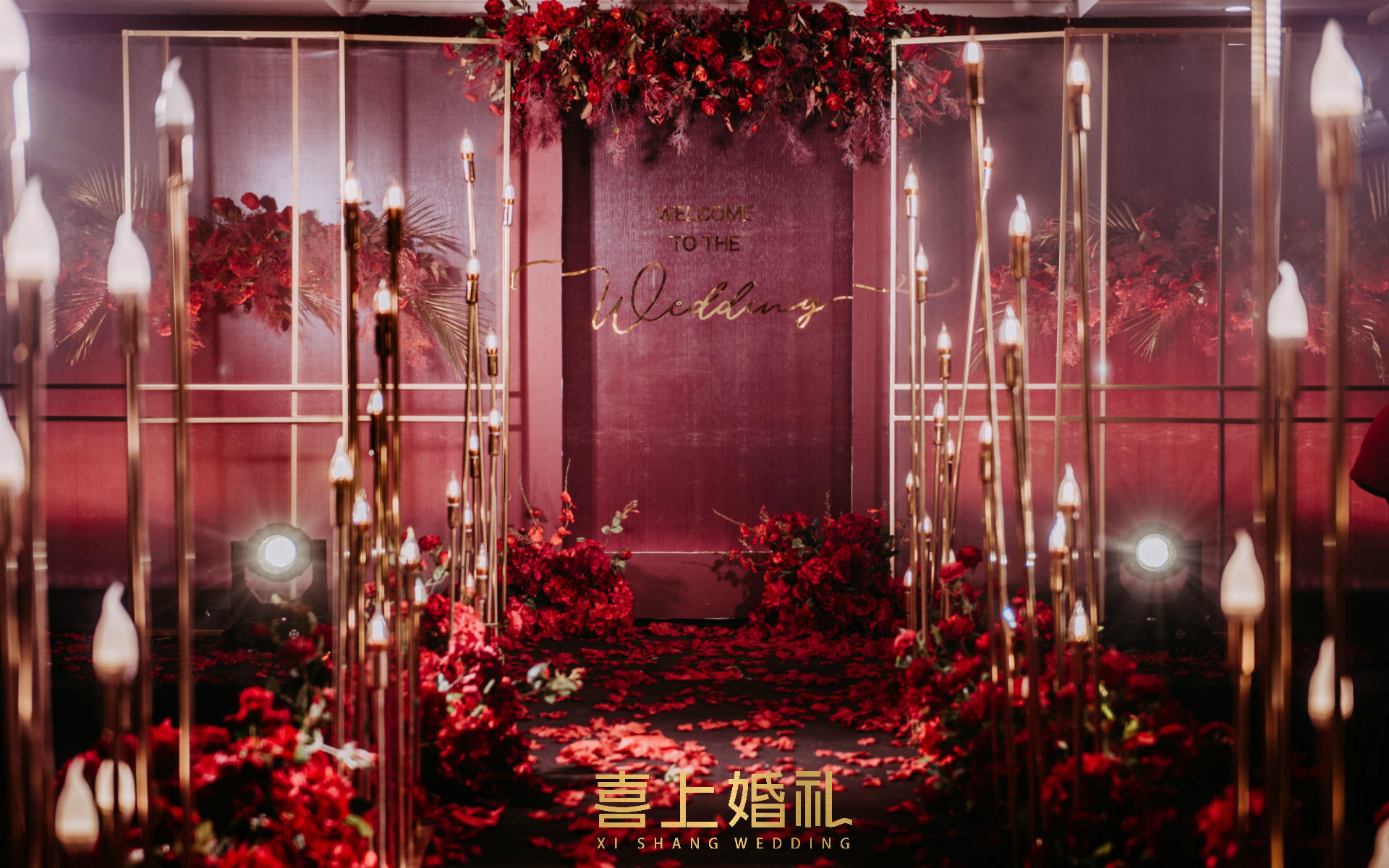 真實(shí)案例 | 喜上婚禮【熾】