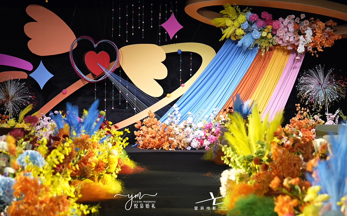 【悦慕婚礼】多巴胺婚礼