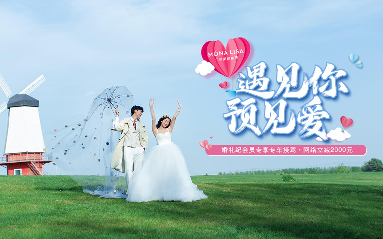 【蒙娜丽莎】8服8造底片全送 服饰任选无隐形消费