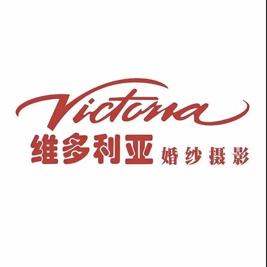 上饶信州区维多利亚婚纱摄影店