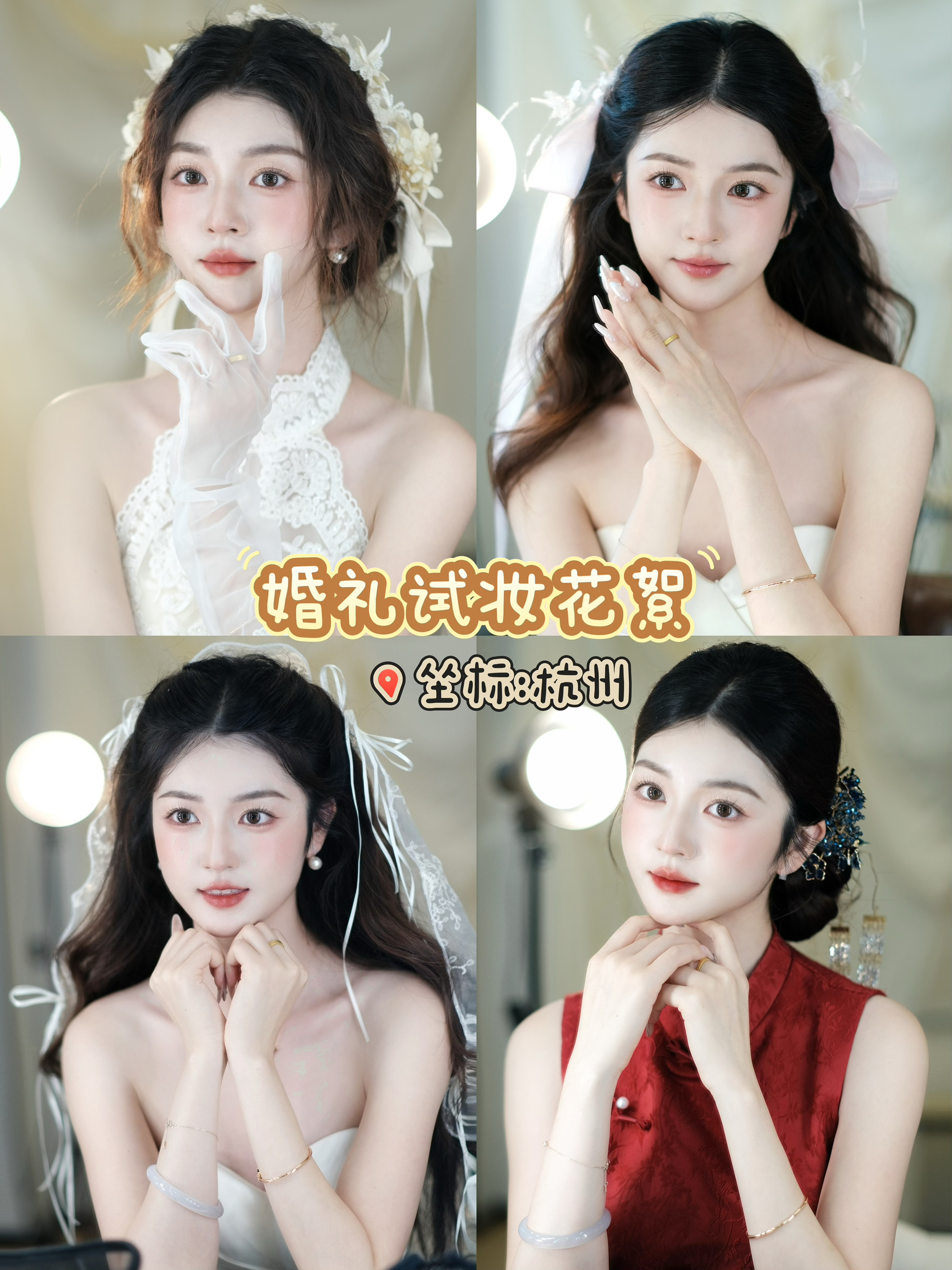 萧山的甜妹新娘