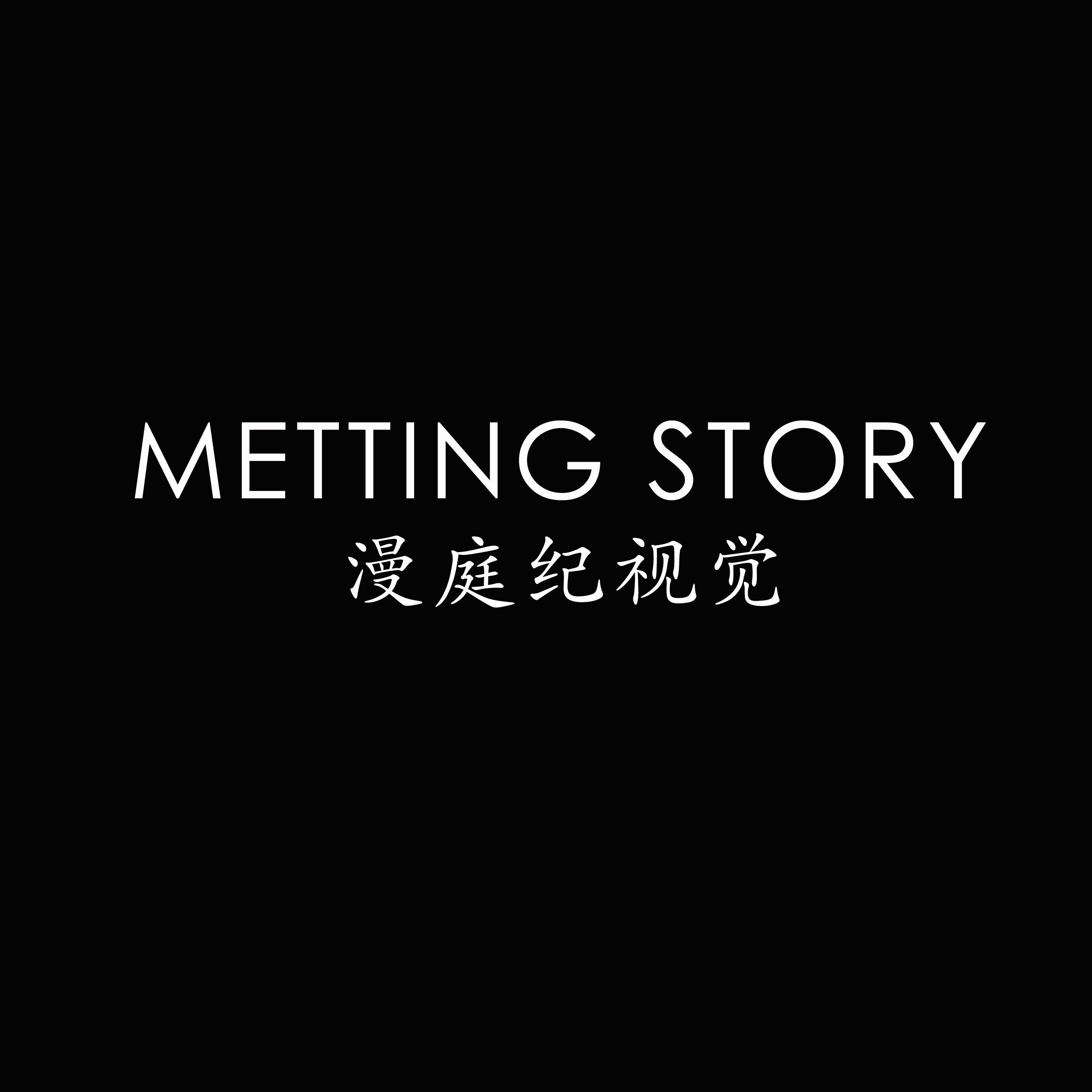 漫庭紀(jì)