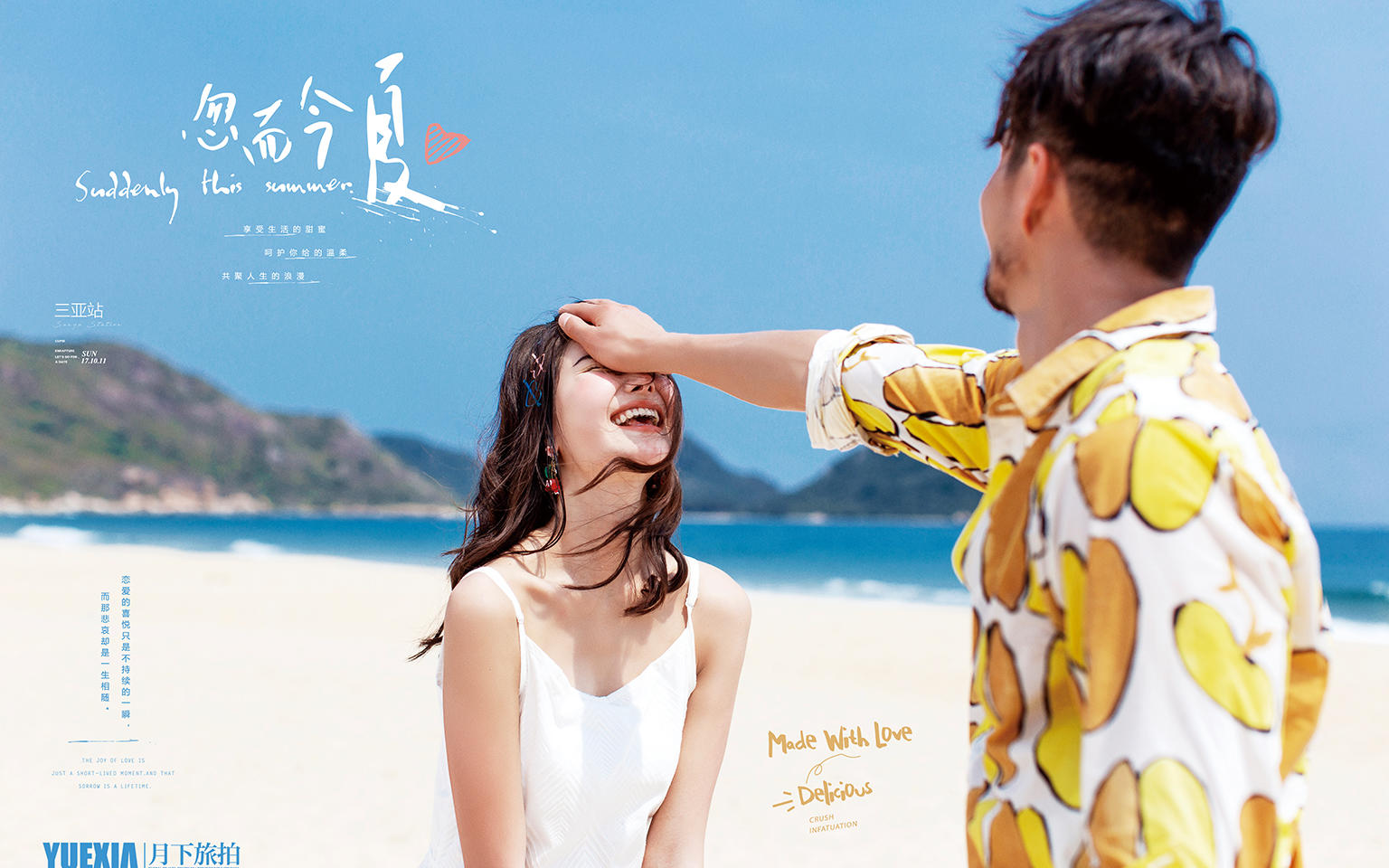 【月下旅拍】三亚站样片欣赏：网红呆呆岛