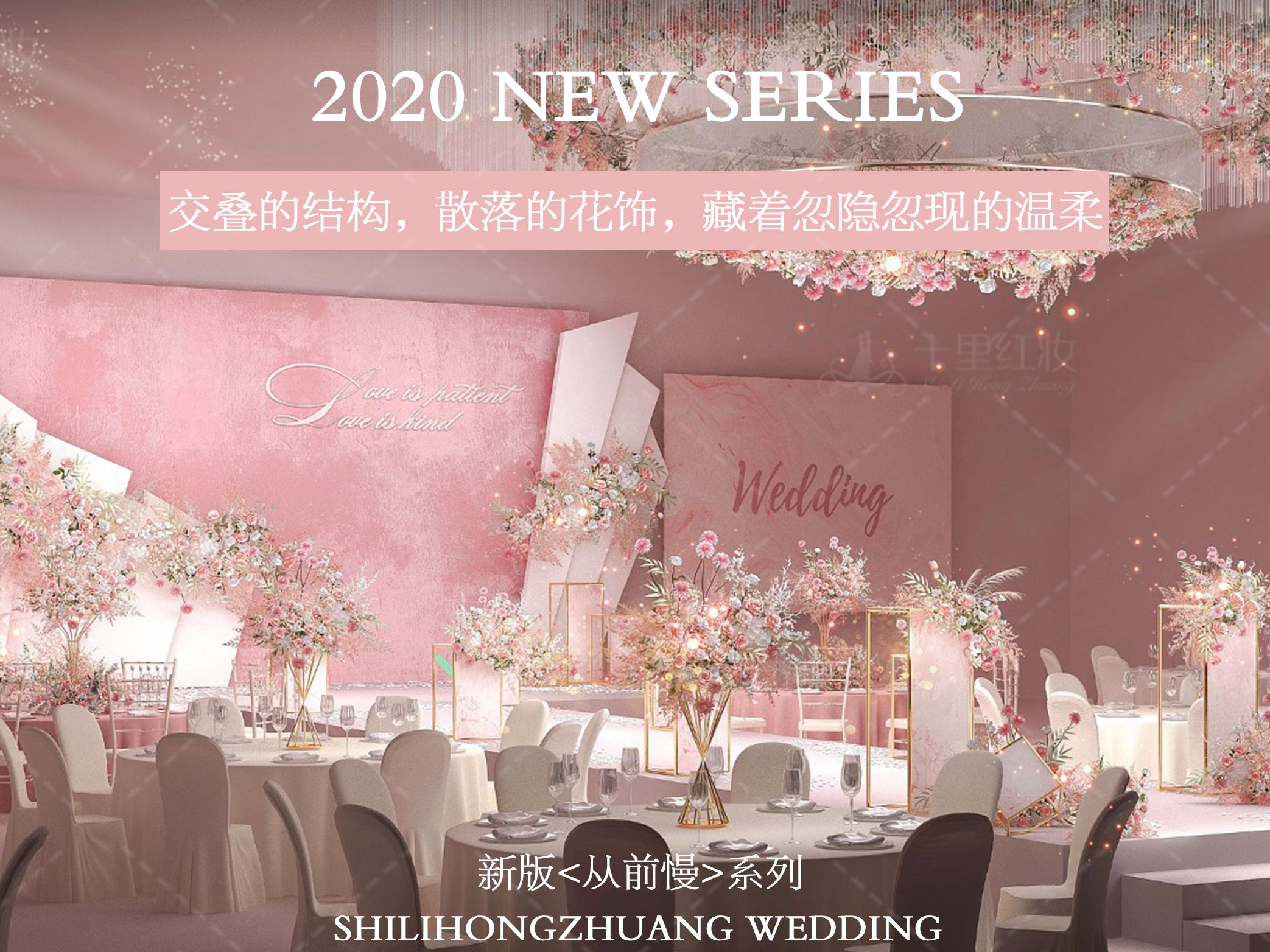 【从前慢】2020全新系列