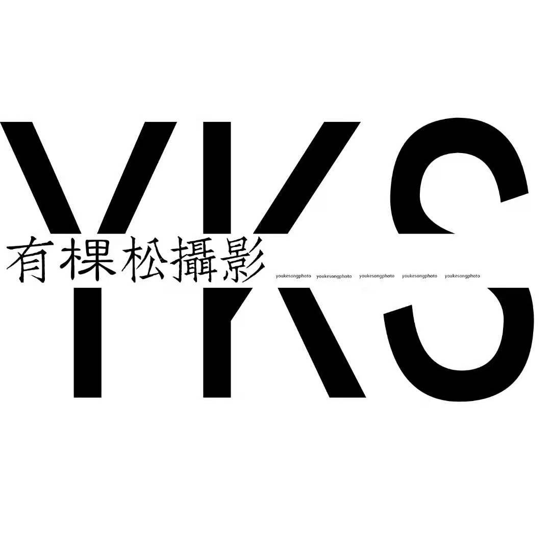 有棵松摄影
