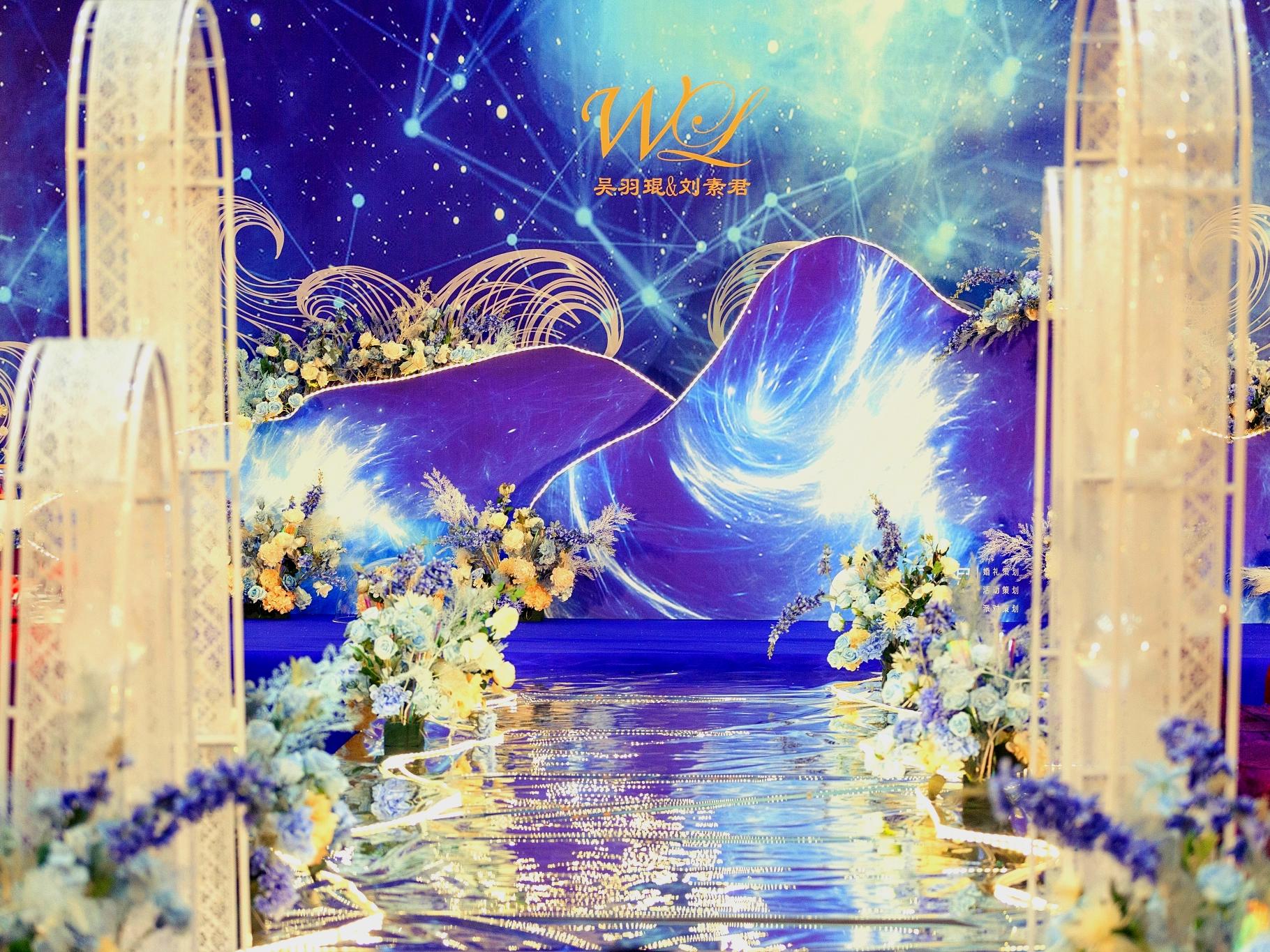 【高性价比】浩瀚星空主题婚礼