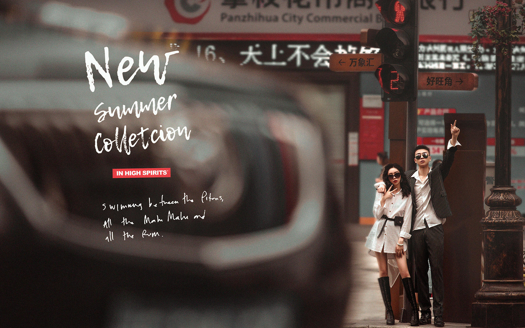 2020夏季新风 | 万象汇街拍